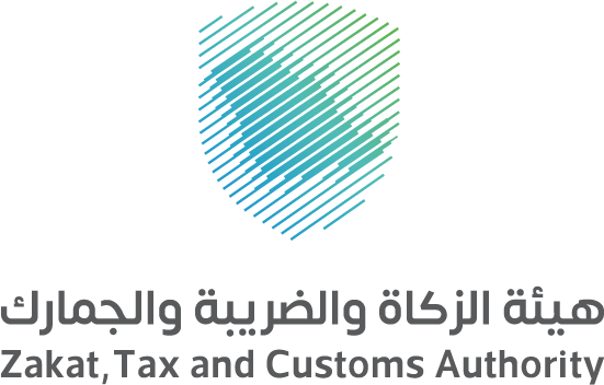 شعار هيئة الزكاة والضريبة والجمارك